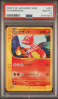 Charmeleon