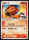 Charmeleon