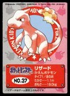 Charmeleon