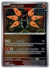 Iron Moth
