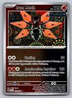 Iron Moth