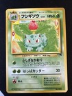 Ivysaur