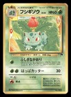 Ivysaur