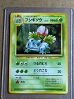 Ivysaur