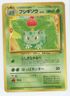 Ivysaur