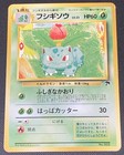 Ivysaur