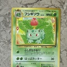 Ivysaur