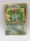 Ivysaur
