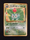 Ivysaur