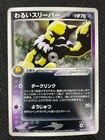 Dark Hypno