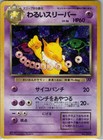 Dark Hypno