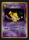 Dark Hypno