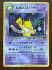 Dark Hypno