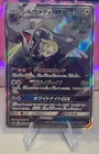 Silvally GX