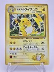 Lt. Surge's Raichu