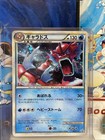 Red Gyarados [Holo] 