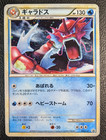 Red Gyarados [Holo] 