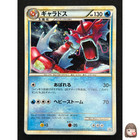 Red Gyarados [Holo] 