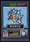 Red Gyarados [Holo] 