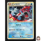 Red Gyarados [Holo] 