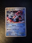 Red Gyarados [Holo] 