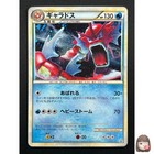 Red Gyarados [Holo] 