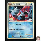 Red Gyarados [Holo] 