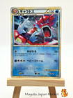 Red Gyarados [Holo] 