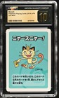 Meowth