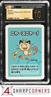 Meowth