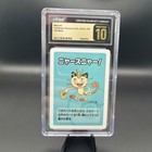 Meowth