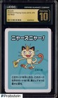 Meowth