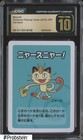 Meowth