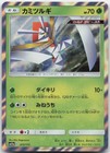 Kartana