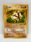 Mankey