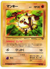 Mankey