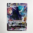Shadow Rider Calyrex VMAX