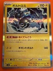 Thundurus