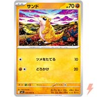 Sandshrew