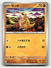 Sandshrew