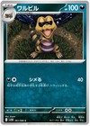 Krokorok