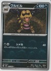 Krokorok