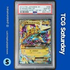 Mega Manectric EX
