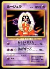 Jynx