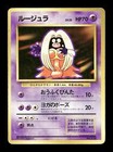 Jynx