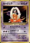 Jynx