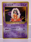 Jynx