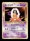 Jynx