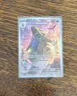 Tyranitar