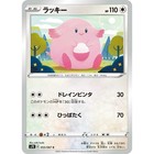 Chansey